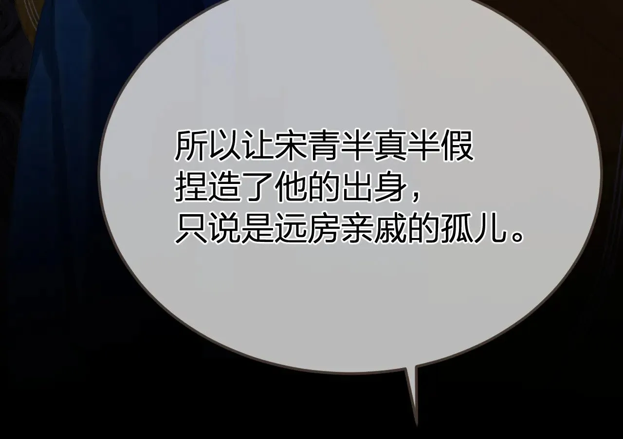 第54话 真相2