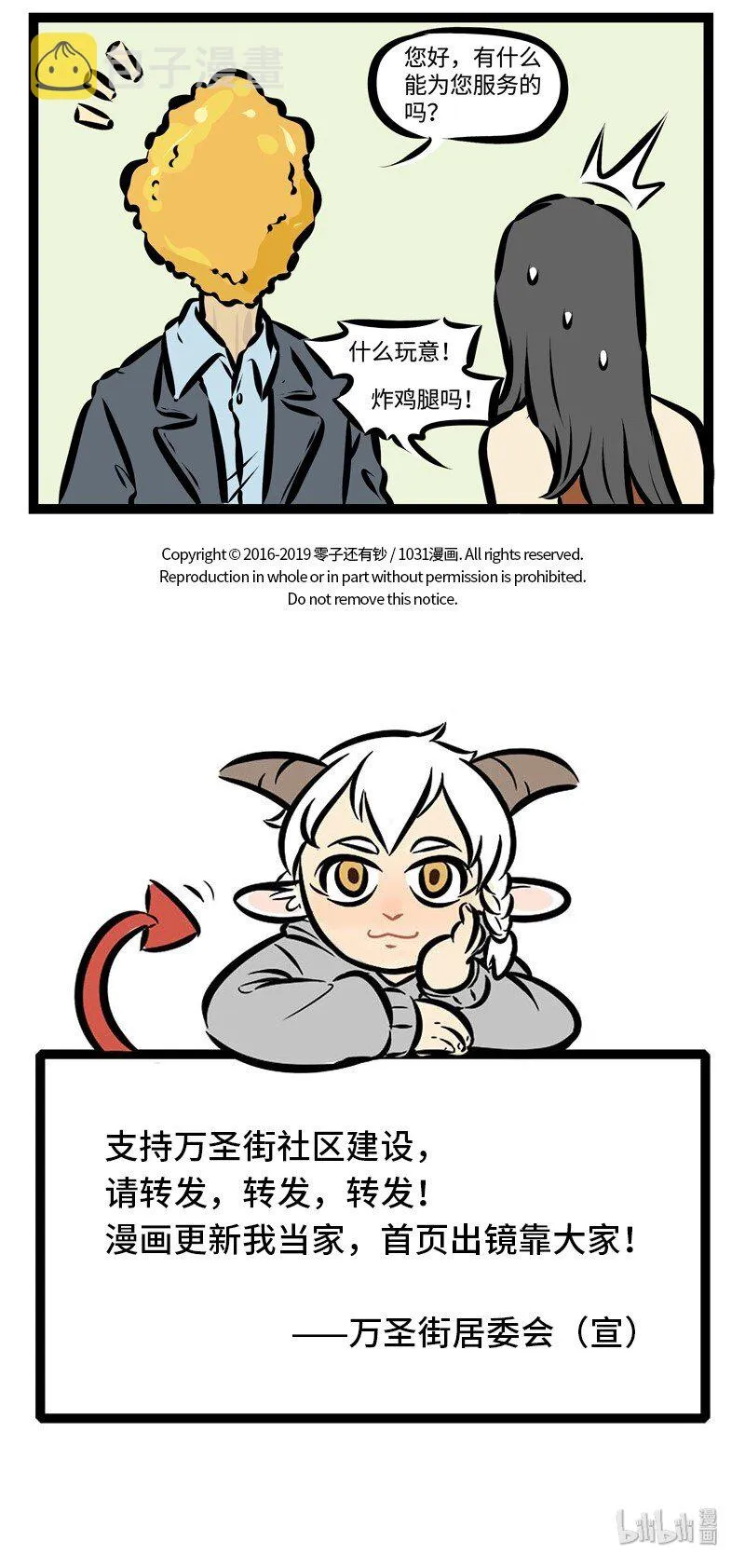 第308话 走吧，去赏花，带着人人都爱的那个它。4