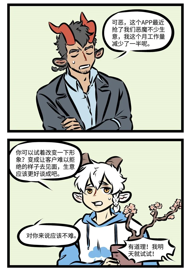 第308话 走吧，去赏花，带着人人都爱的那个它。3