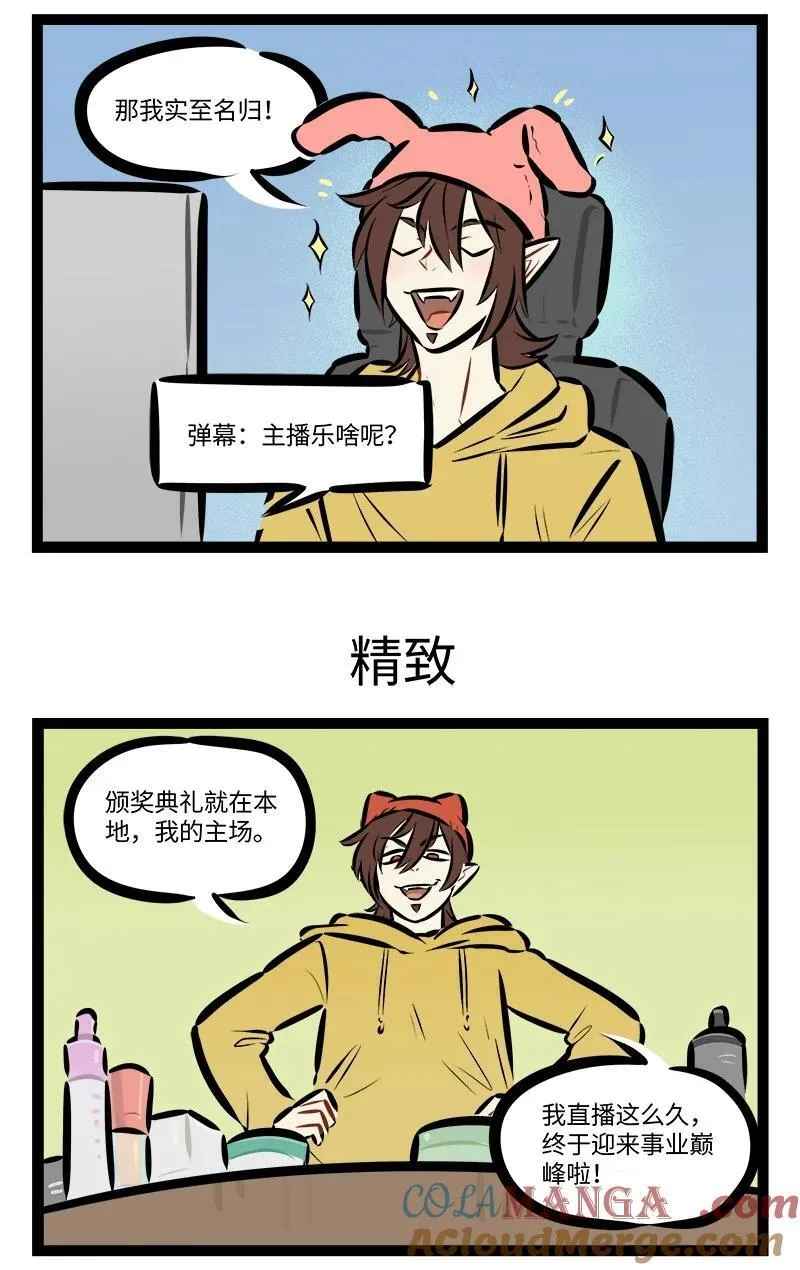 第831话 得奖2