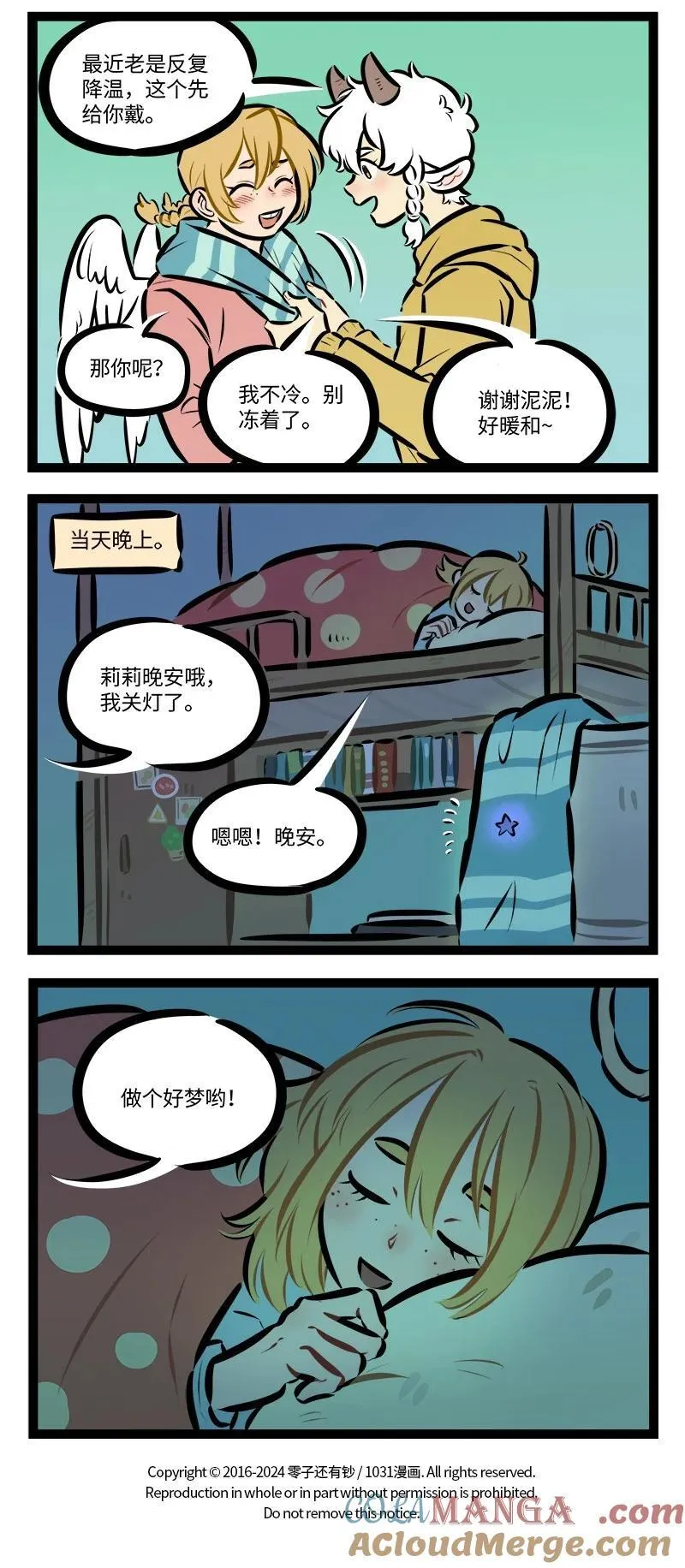 第812话 标记3