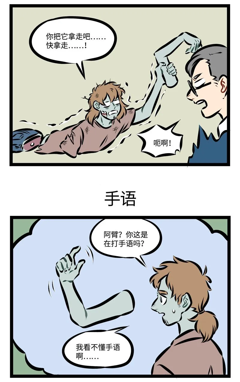 第225话 Do me a favour, give me a hand.2
