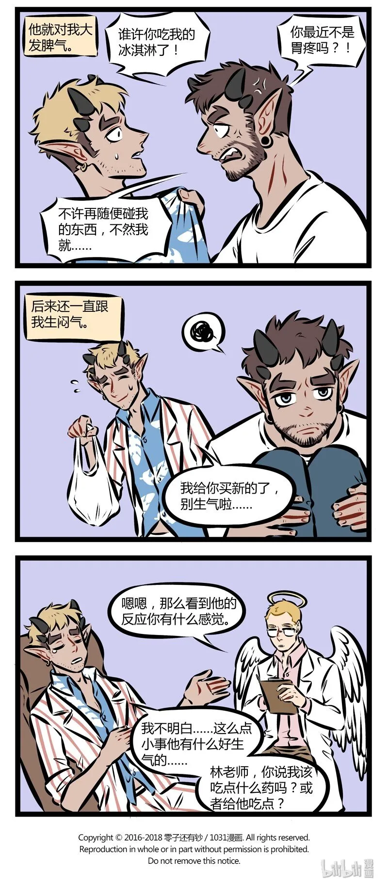 第189话 满足客户的一切需求就是我们的宗旨。3