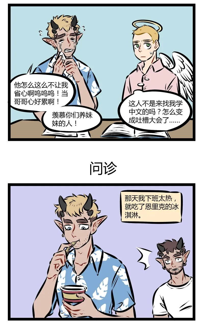 第189话 满足客户的一切需求就是我们的宗旨。2