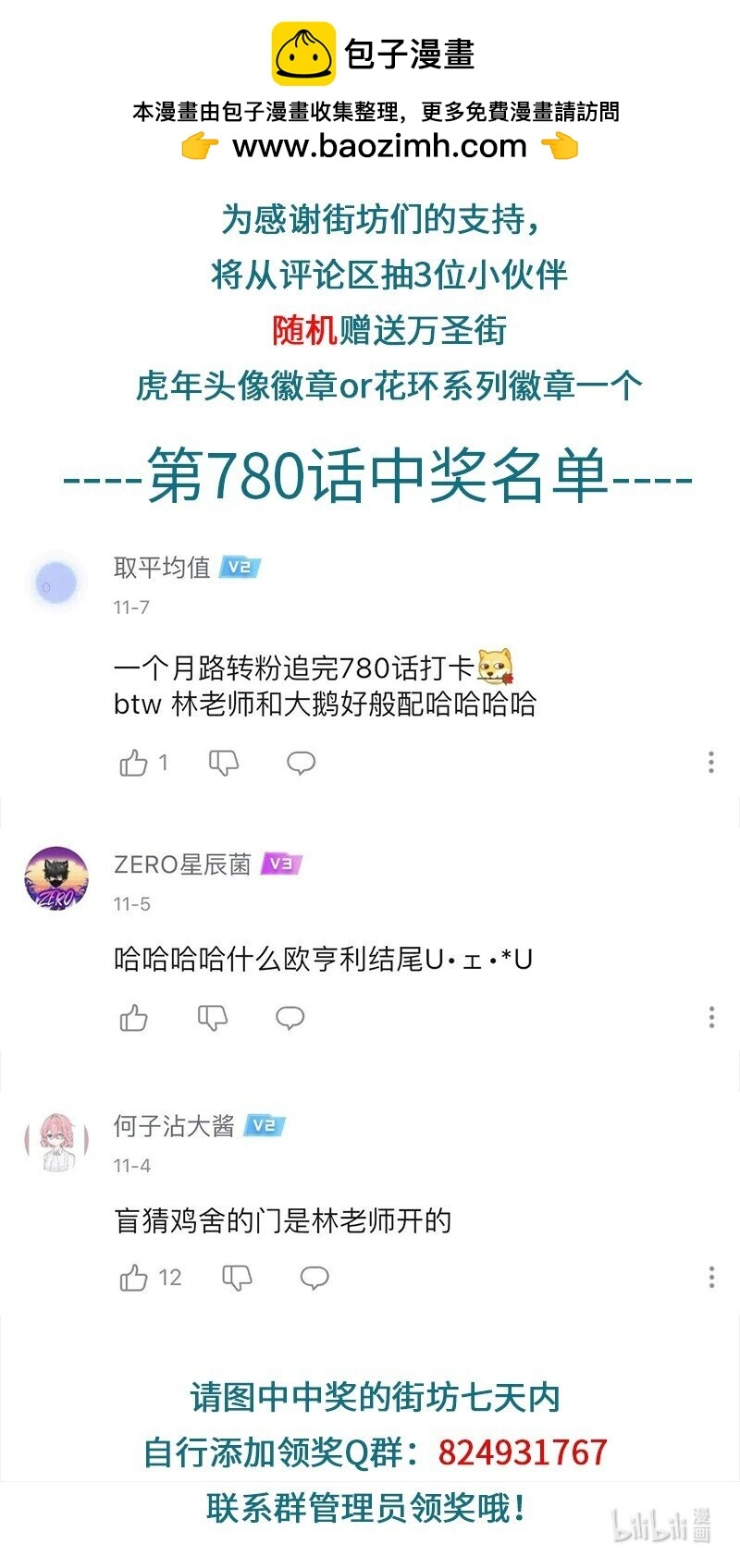 第782话 追捕4
