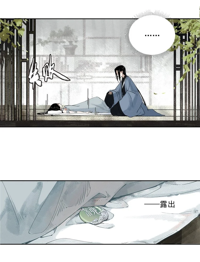 001 不小心救了江湖公敌，现在杀来得及吗？3