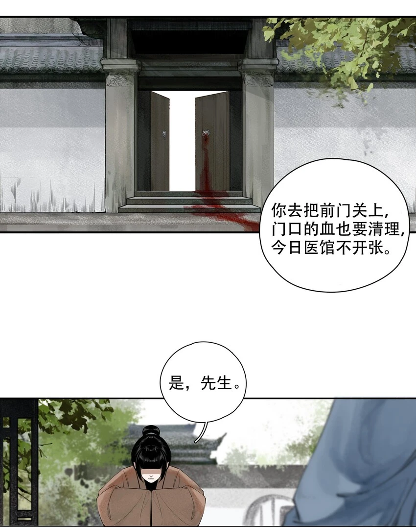 001 不小心救了江湖公敌，现在杀来得及吗？0