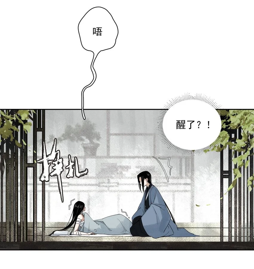 001 不小心救了江湖公敌，现在杀来得及吗？2