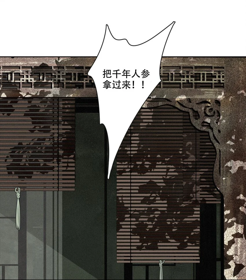001 不小心救了江湖公敌，现在杀来得及吗？4