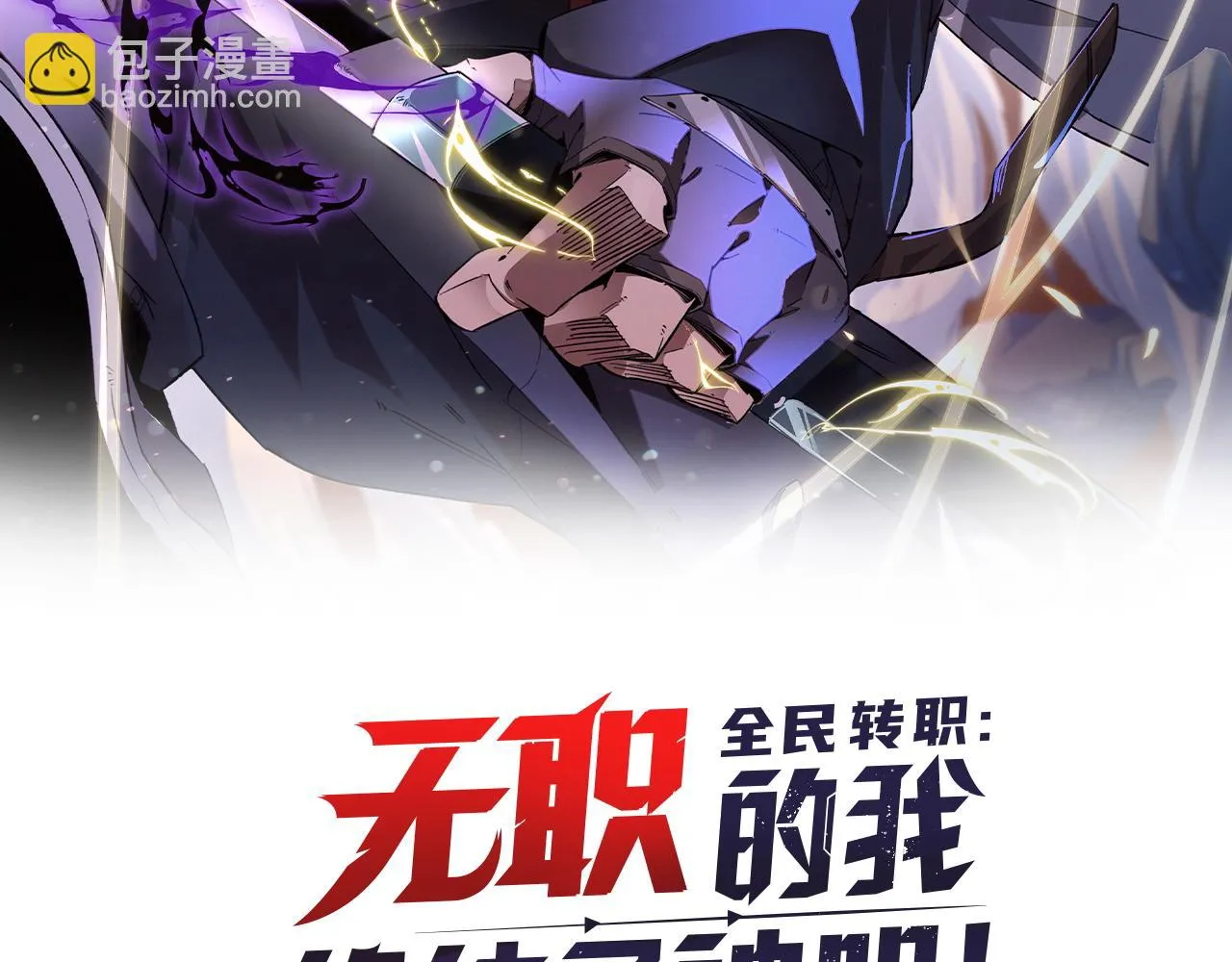 第23话 公然走后门？这人我不要！4