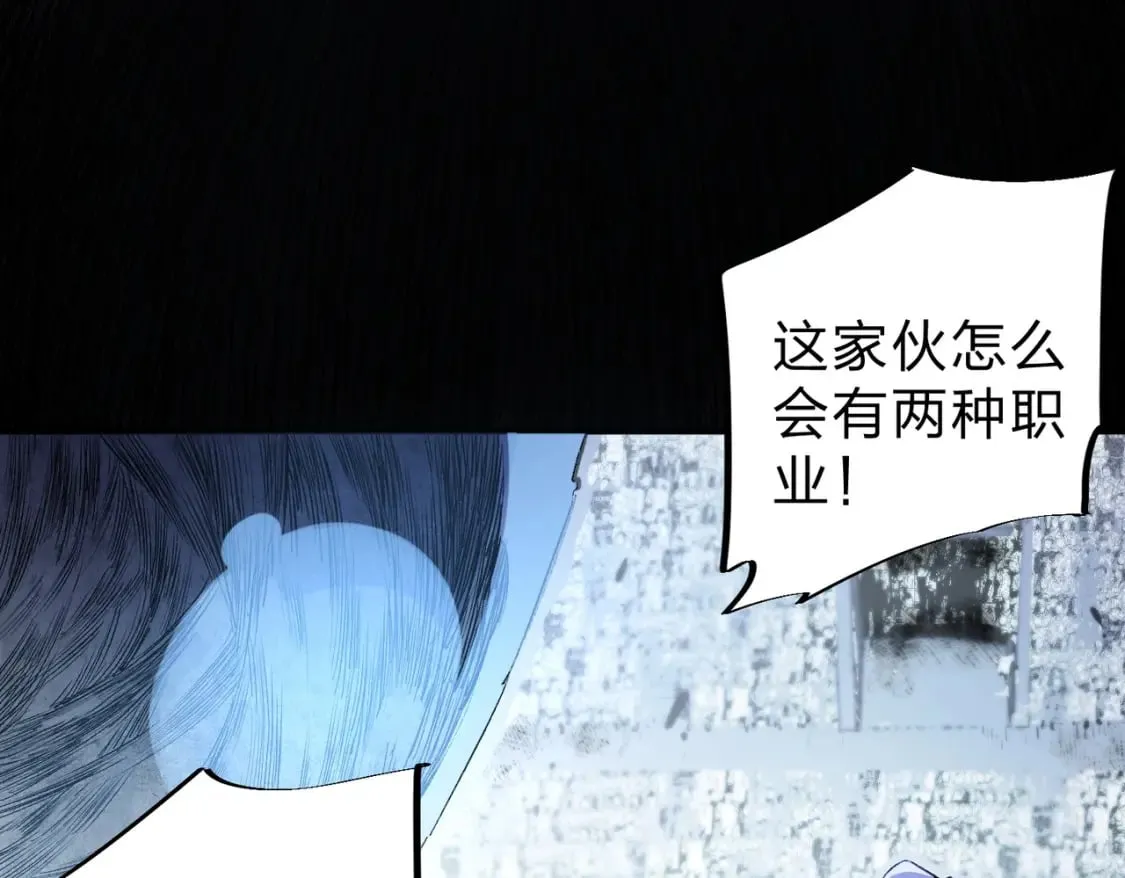 第73话：恶劣影响，多职业体系全球公布！4