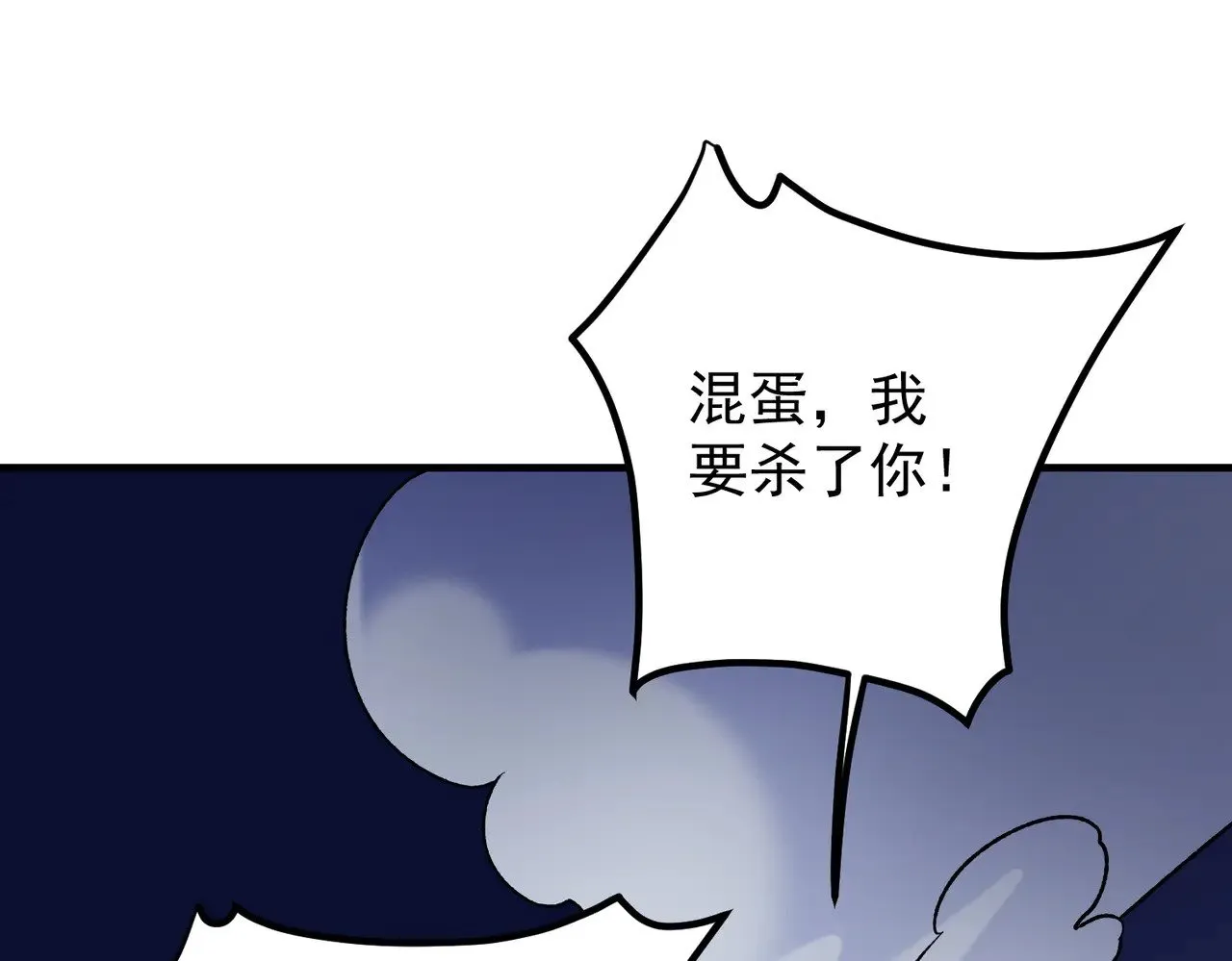第119话 骑脸挑衅？准备，迎战魔尊！4