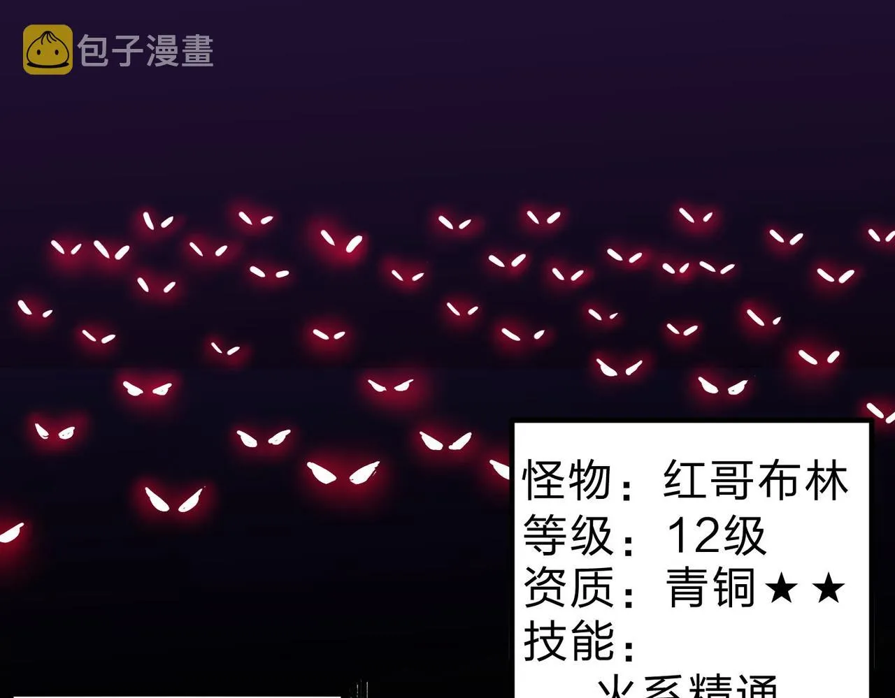 第3话 无法复刻的操作4