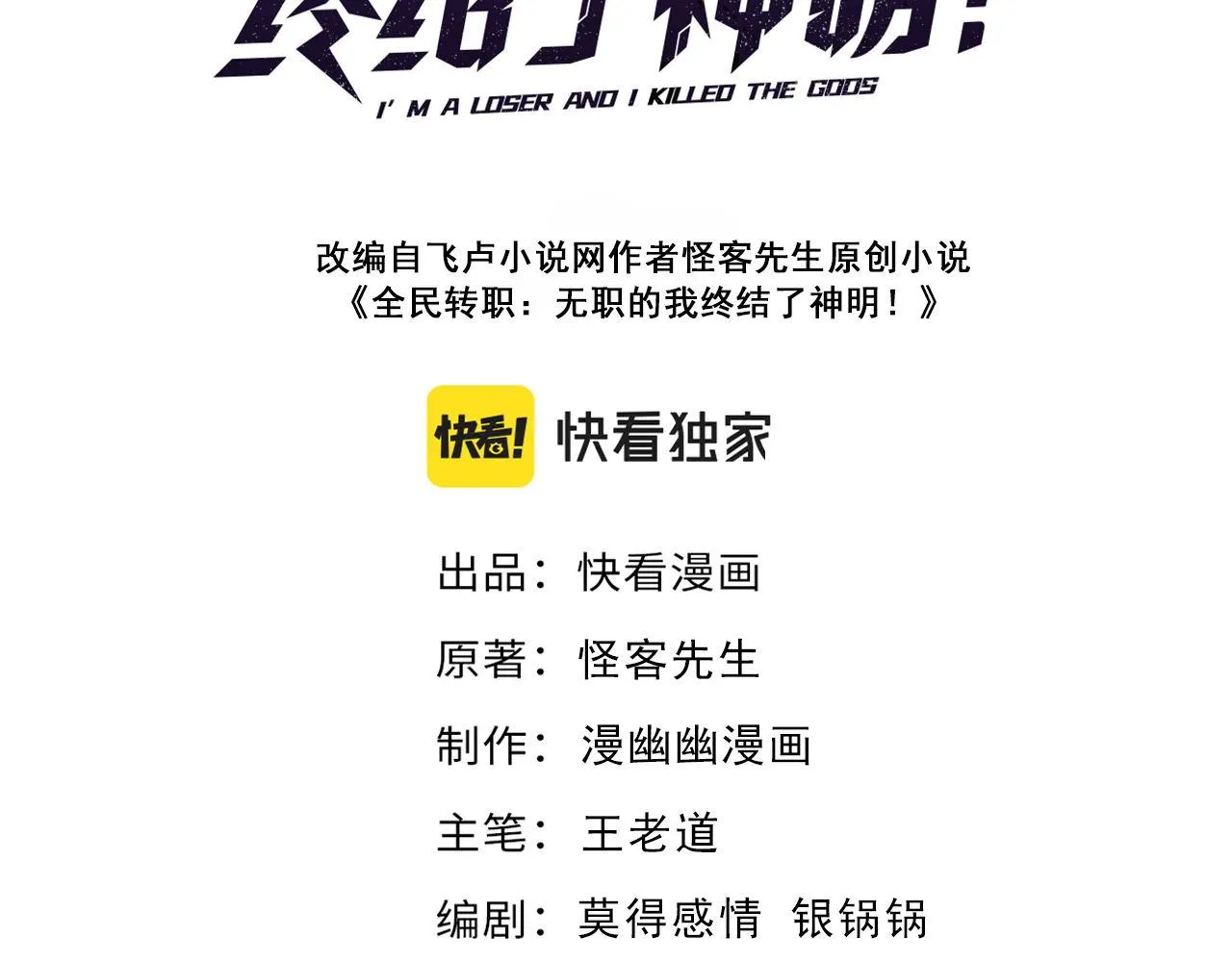 第3话 无法复刻的操作2