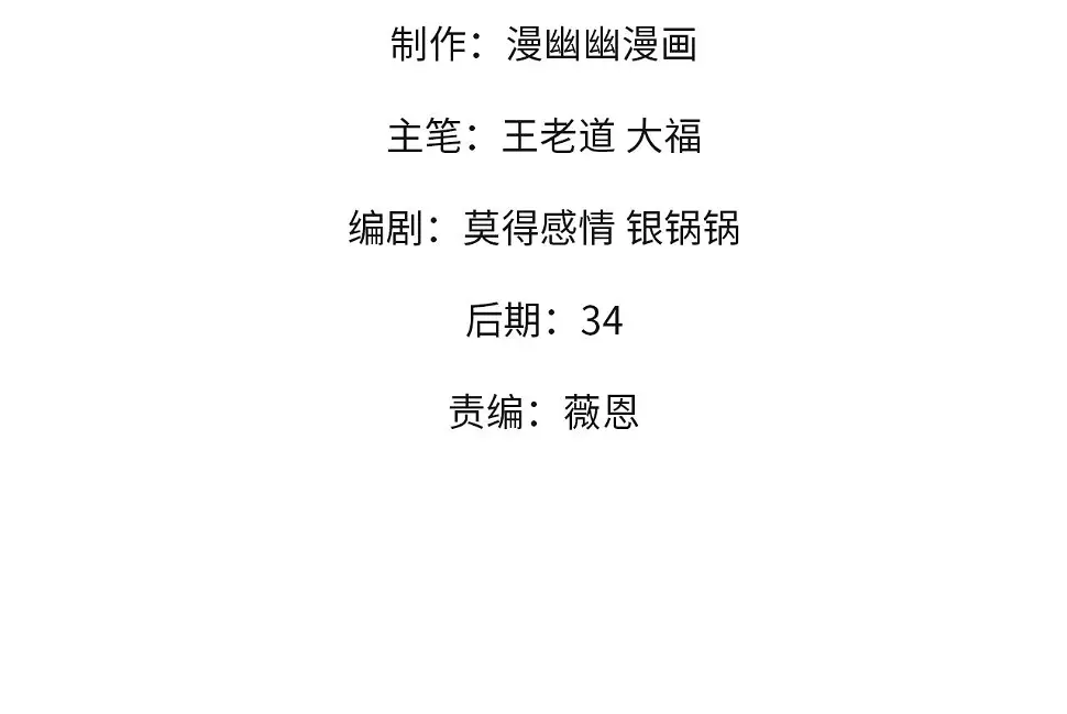 第28话 快速碾压，这是初级技能？！3
