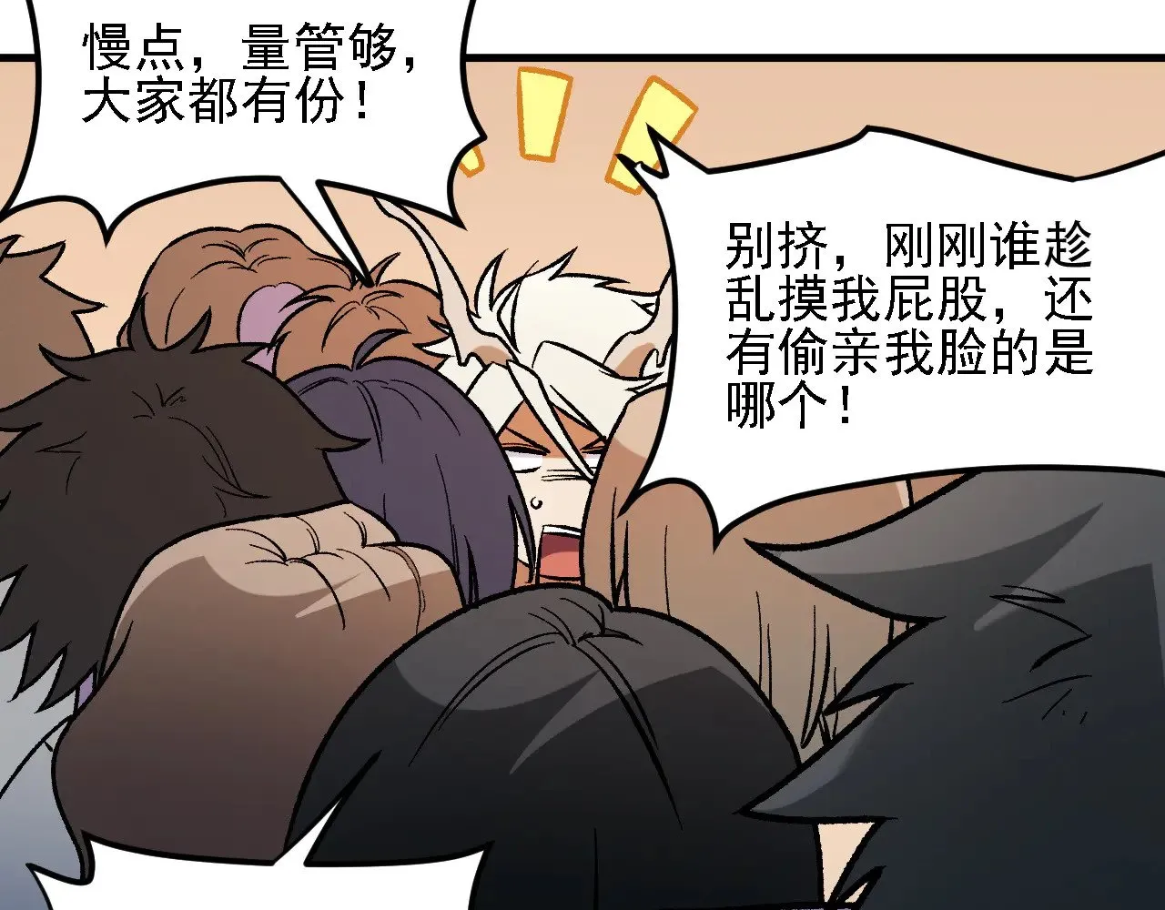 第133话 结盟？围剿断夜灭杀姬？！3