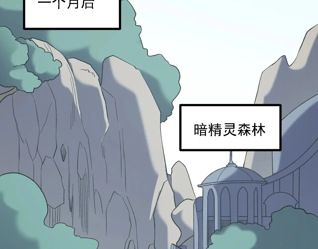 第133话 结盟？围剿断夜灭杀姬？！1