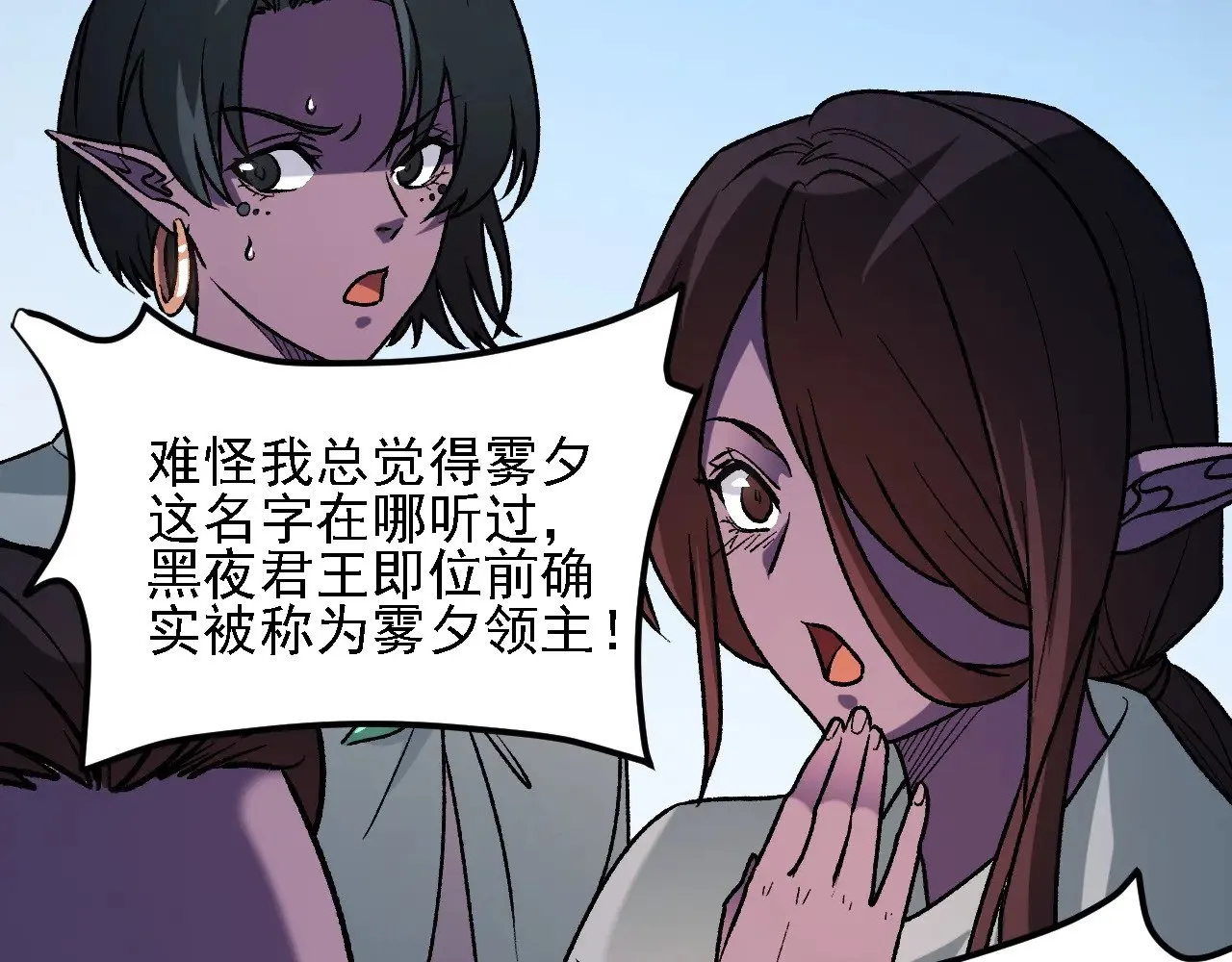 第133话 结盟？围剿断夜灭杀姬？！0