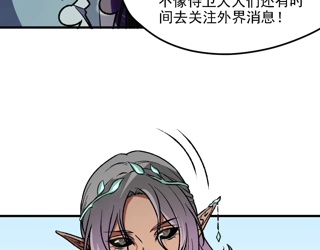 第133话 结盟？围剿断夜灭杀姬？！4