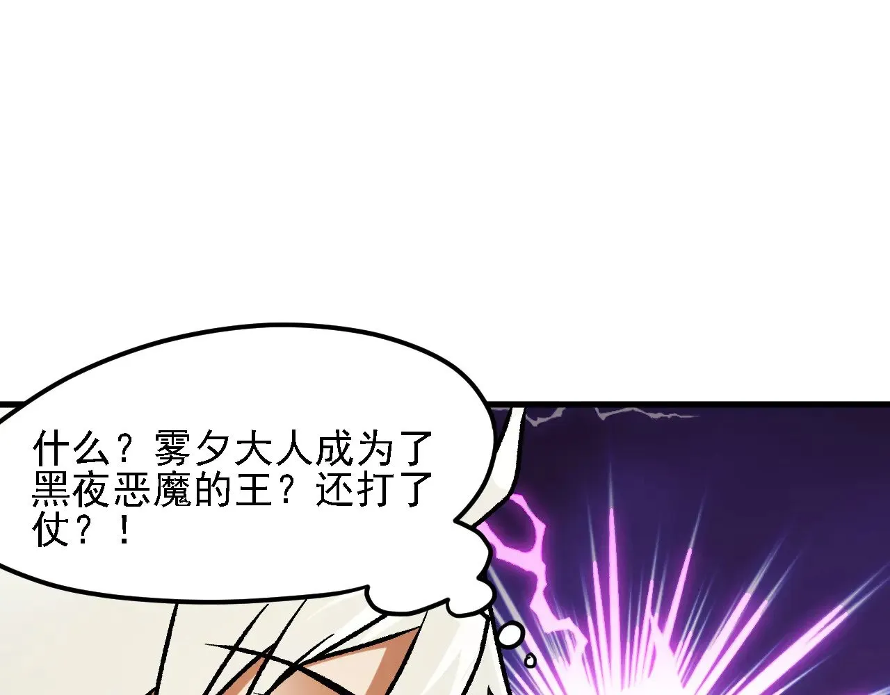 第133话 结盟？围剿断夜灭杀姬？！2