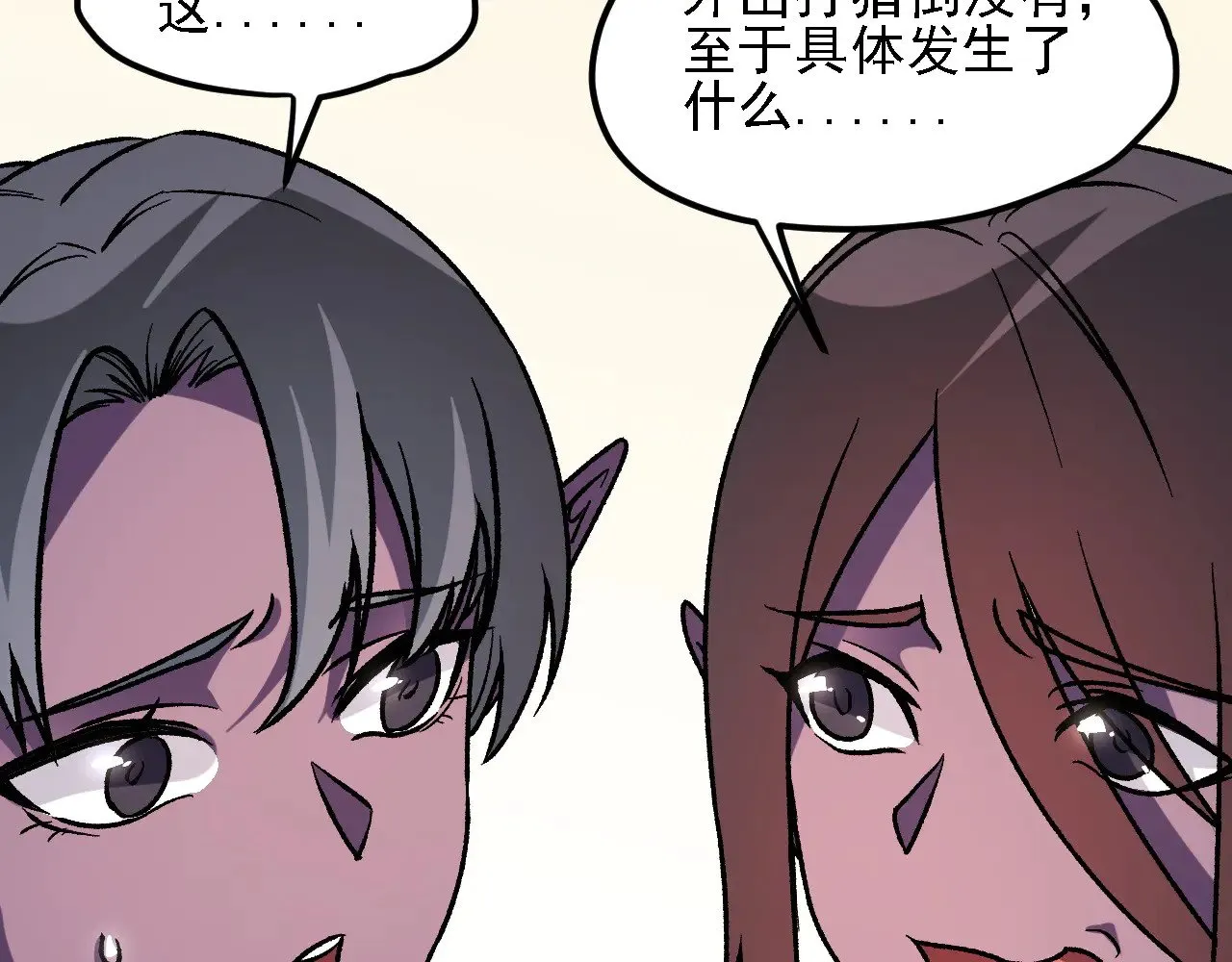 第133话 结盟？围剿断夜灭杀姬？！3