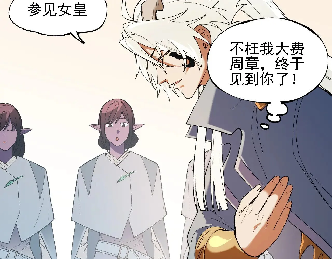 第133话 结盟？围剿断夜灭杀姬？！3