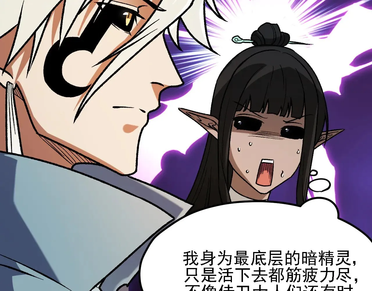 第133话 结盟？围剿断夜灭杀姬？！3