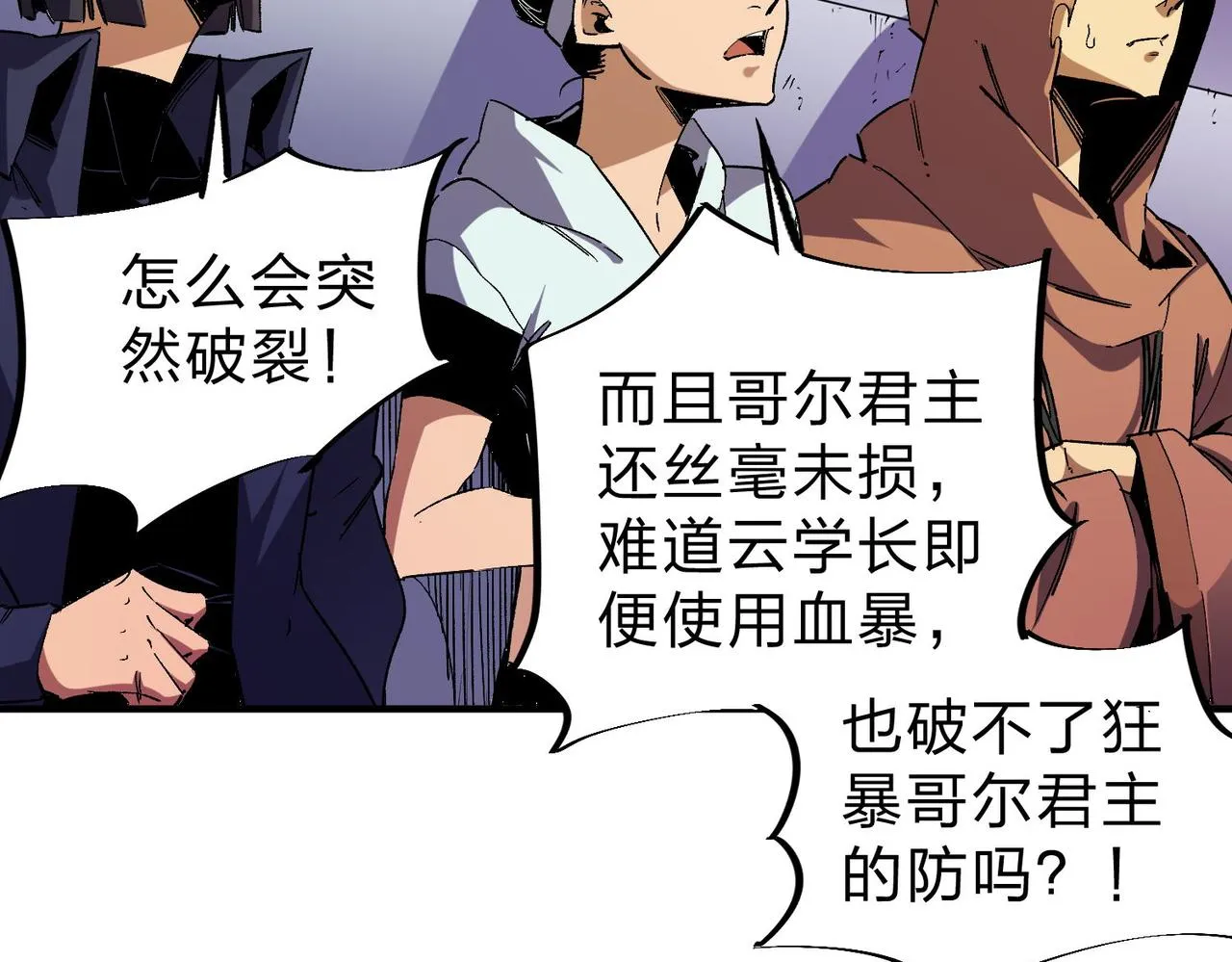 第7话 极限反杀！3