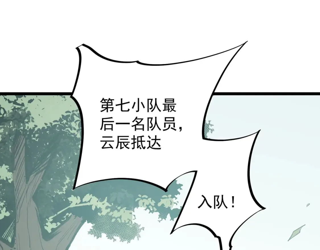 第50话 九拖一？不，是一带九！4