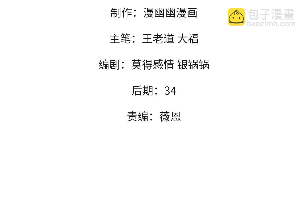 第26话 裂缝侵蚀，黑暗世界的影响3