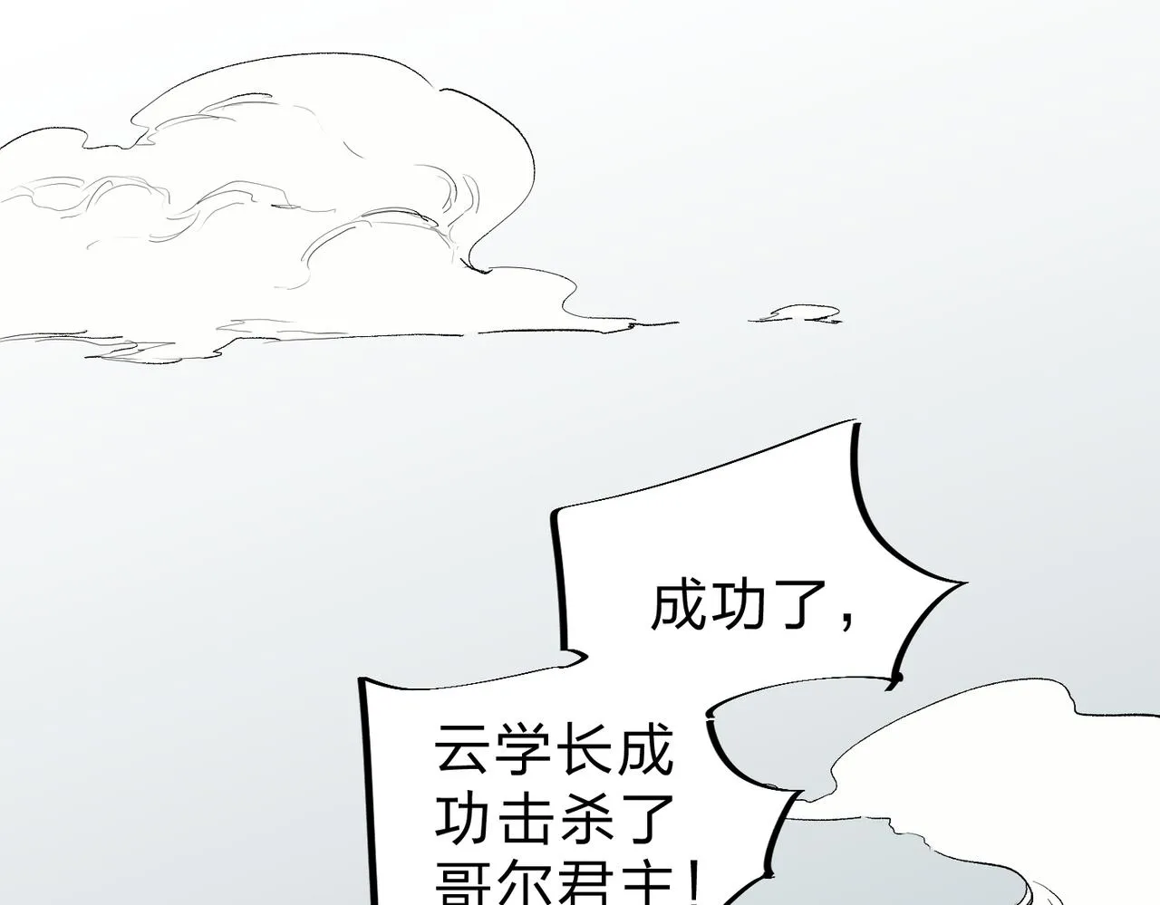 第8话 拿下，省状元！0