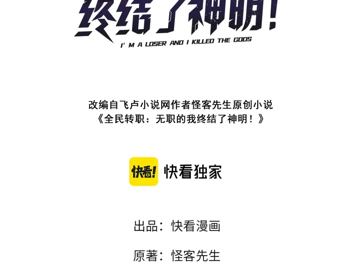 第33话 绝对优势，拿下个人赛第一！2