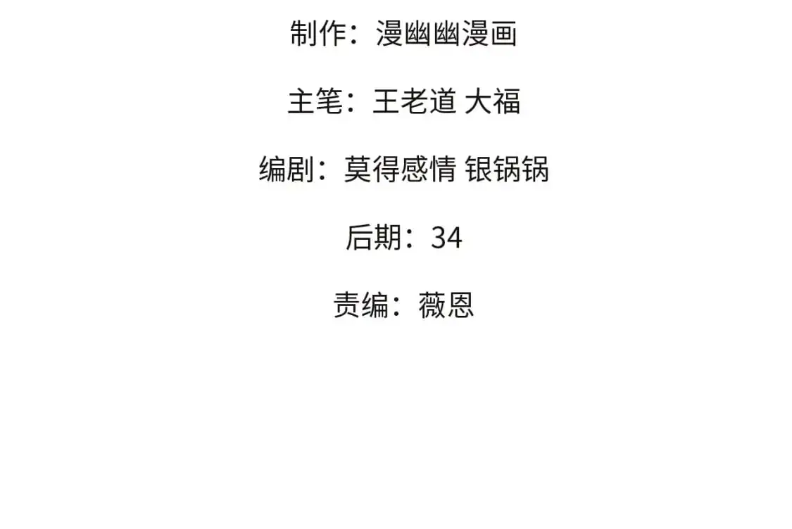 第84话 带队灭国？打到黑暗世界的恐怖女人！3