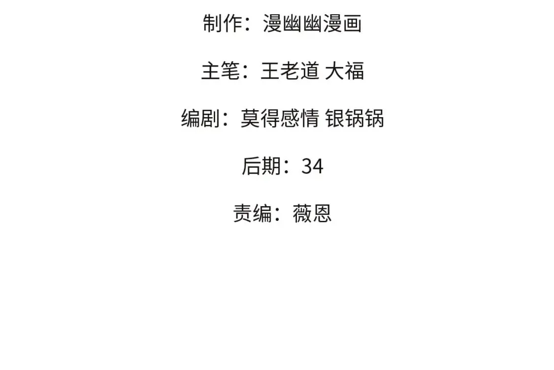 第58话 无职散人VS黑无常！3