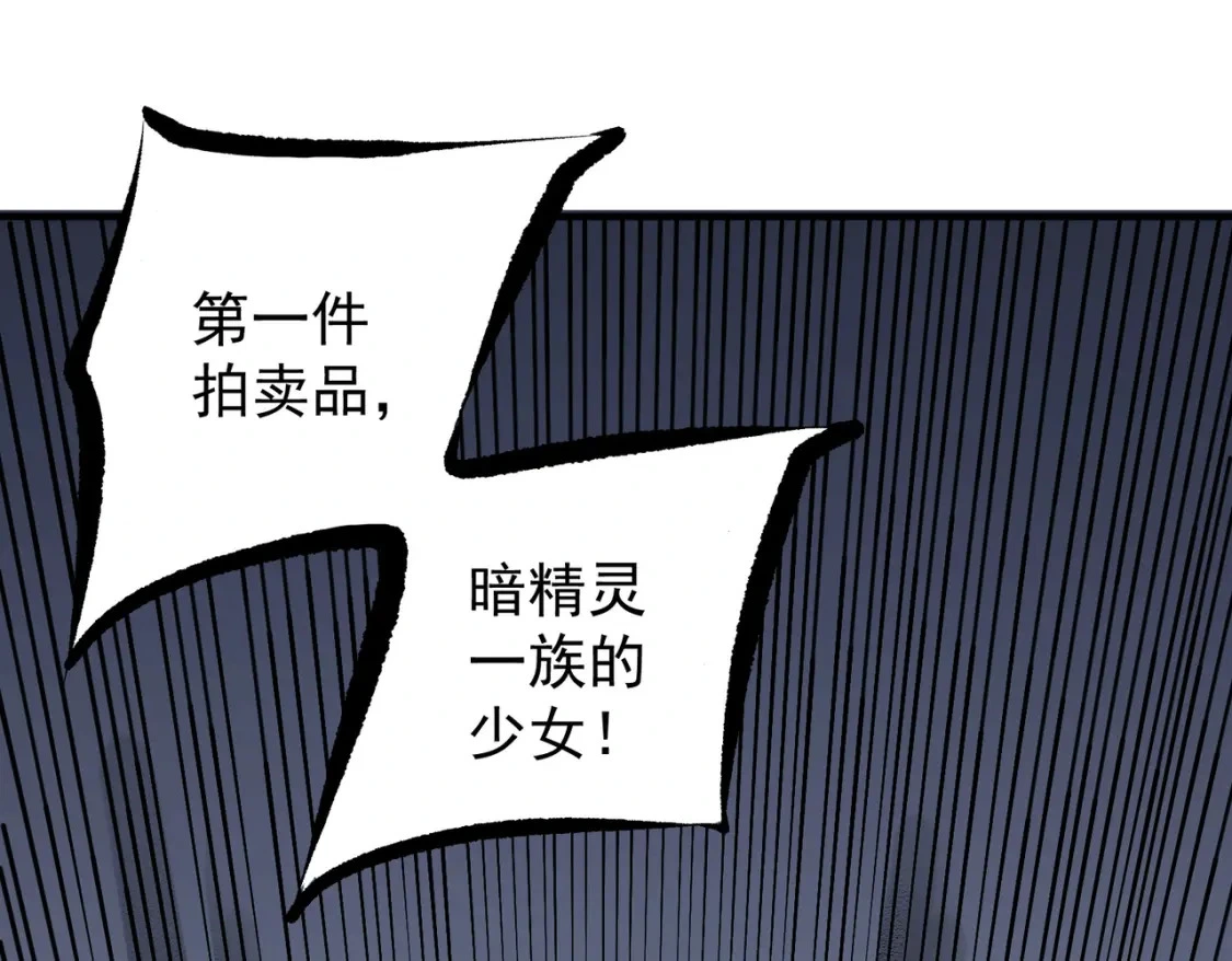 第86话 黑暗世界的人类？或许我们可以聊聊4