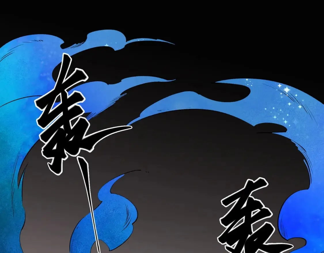 第53话 黑暗信徒的献祭，三转魔裔！4