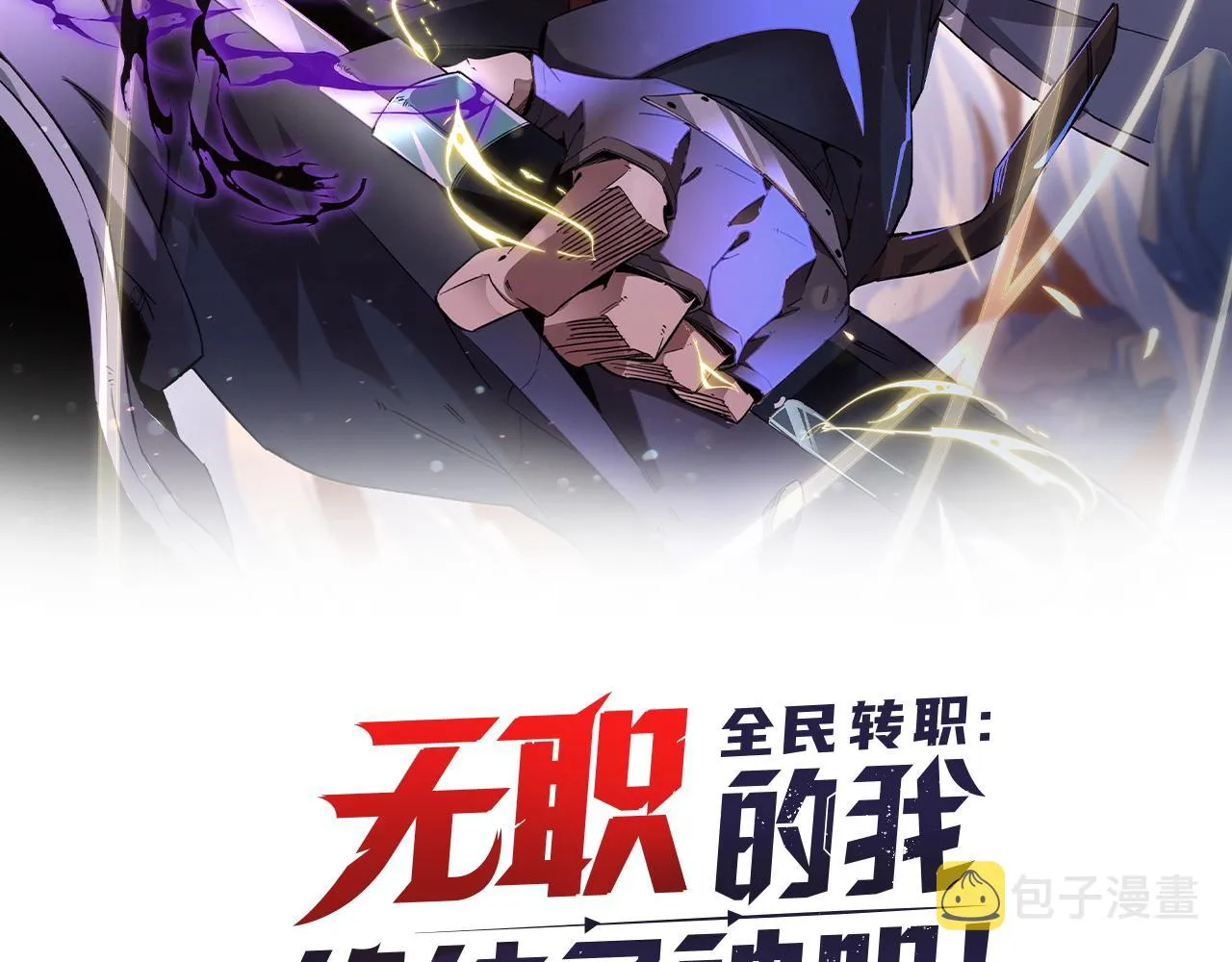 第13话 强行突破，决战最终BOSS！1