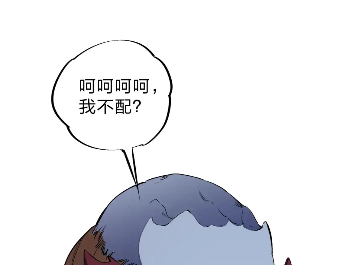 第82话：执事，想换换口味吗？4
