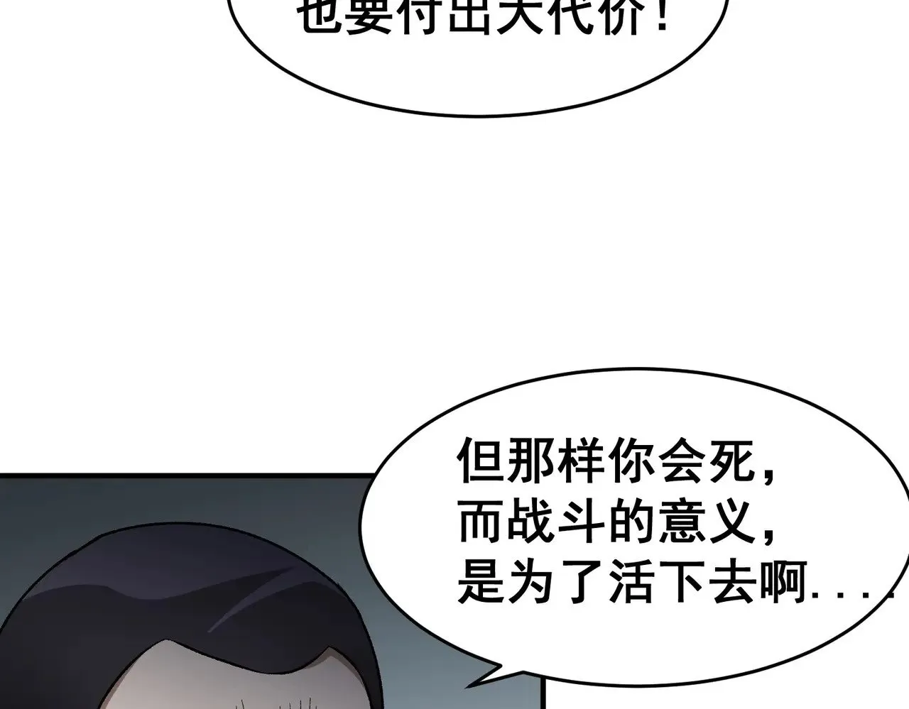 第129话 异变与愤怒2