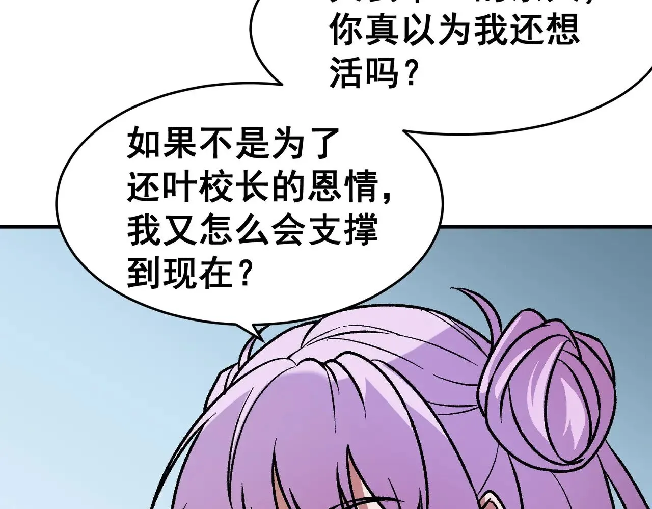 第129话 异变与愤怒4