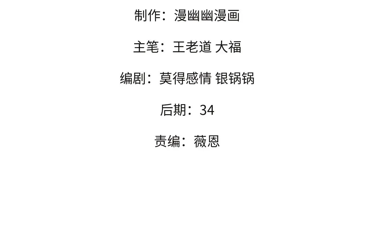 第127话 战争结束，夏倾城分身的最终任务3