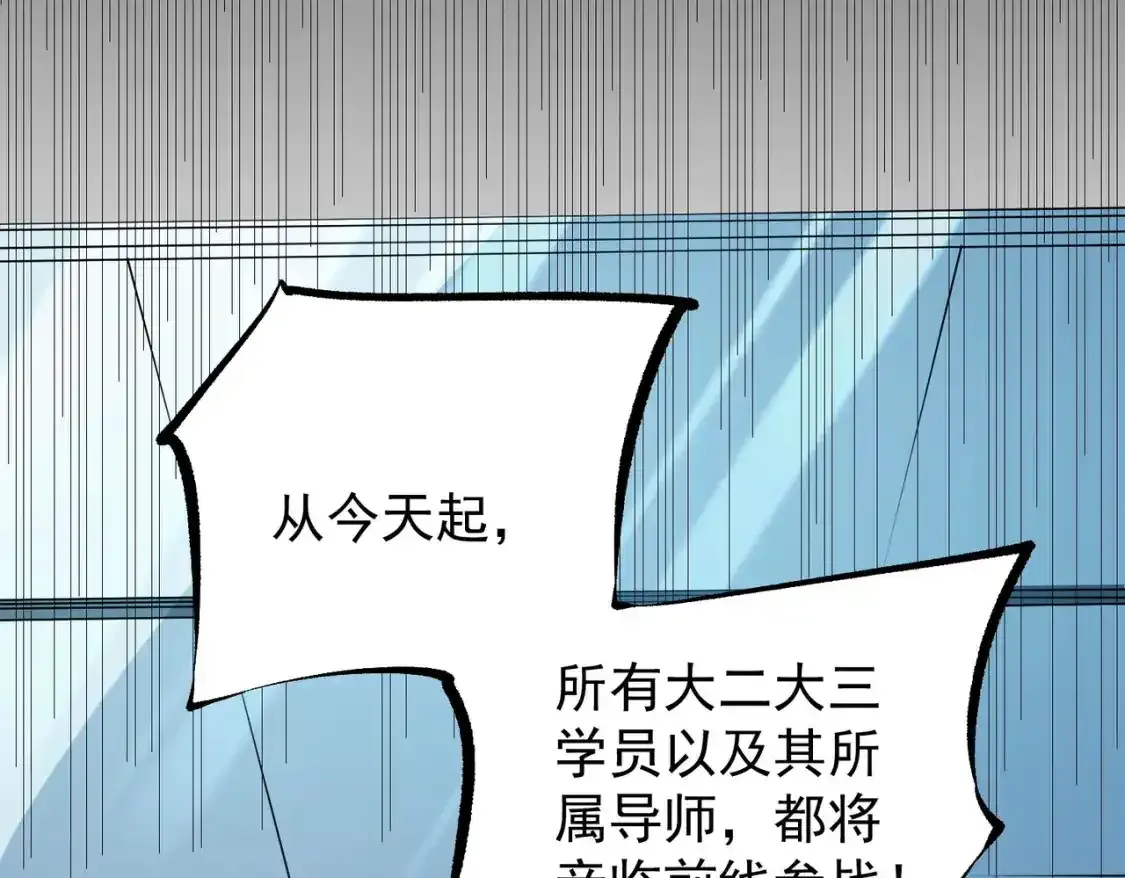 第97话 前线危机，早已埋下的底牌4