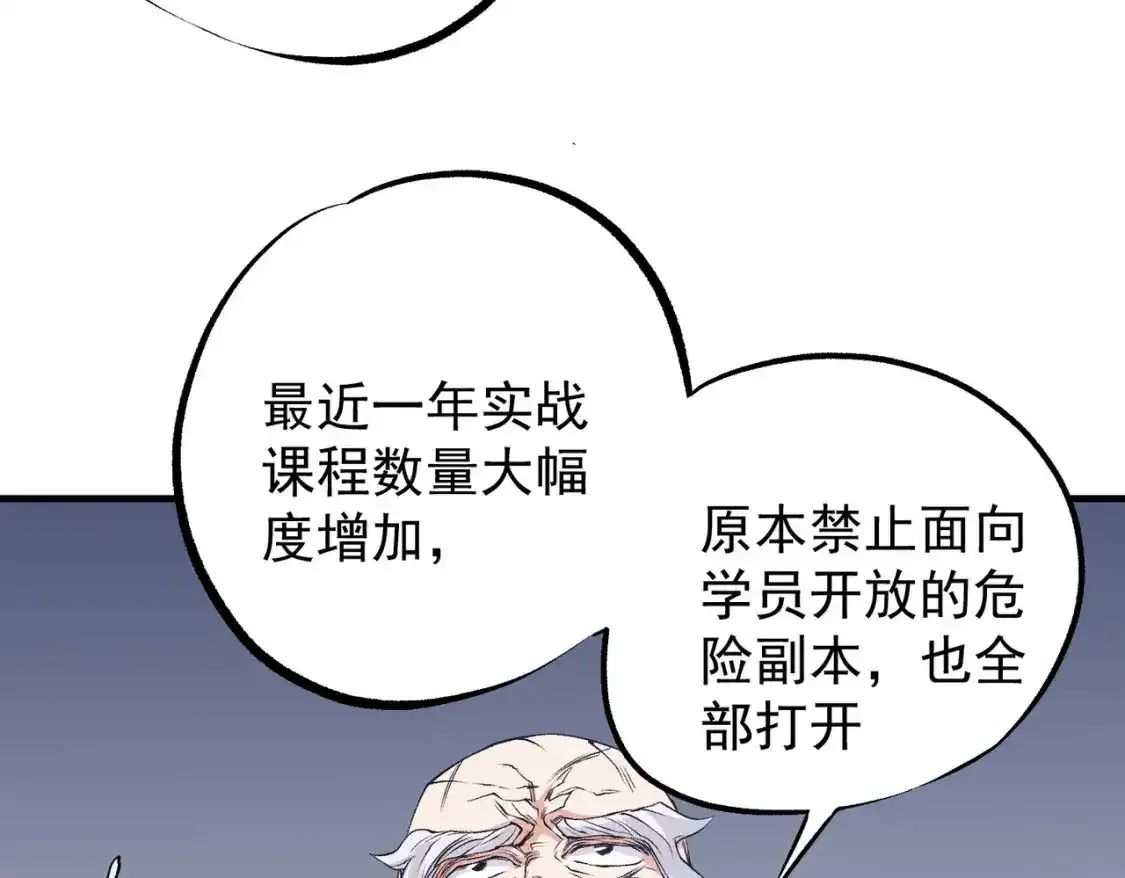 第97话 前线危机，早已埋下的底牌1