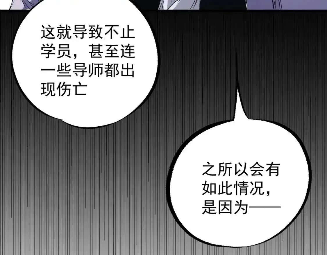 第97话 前线危机，早已埋下的底牌3