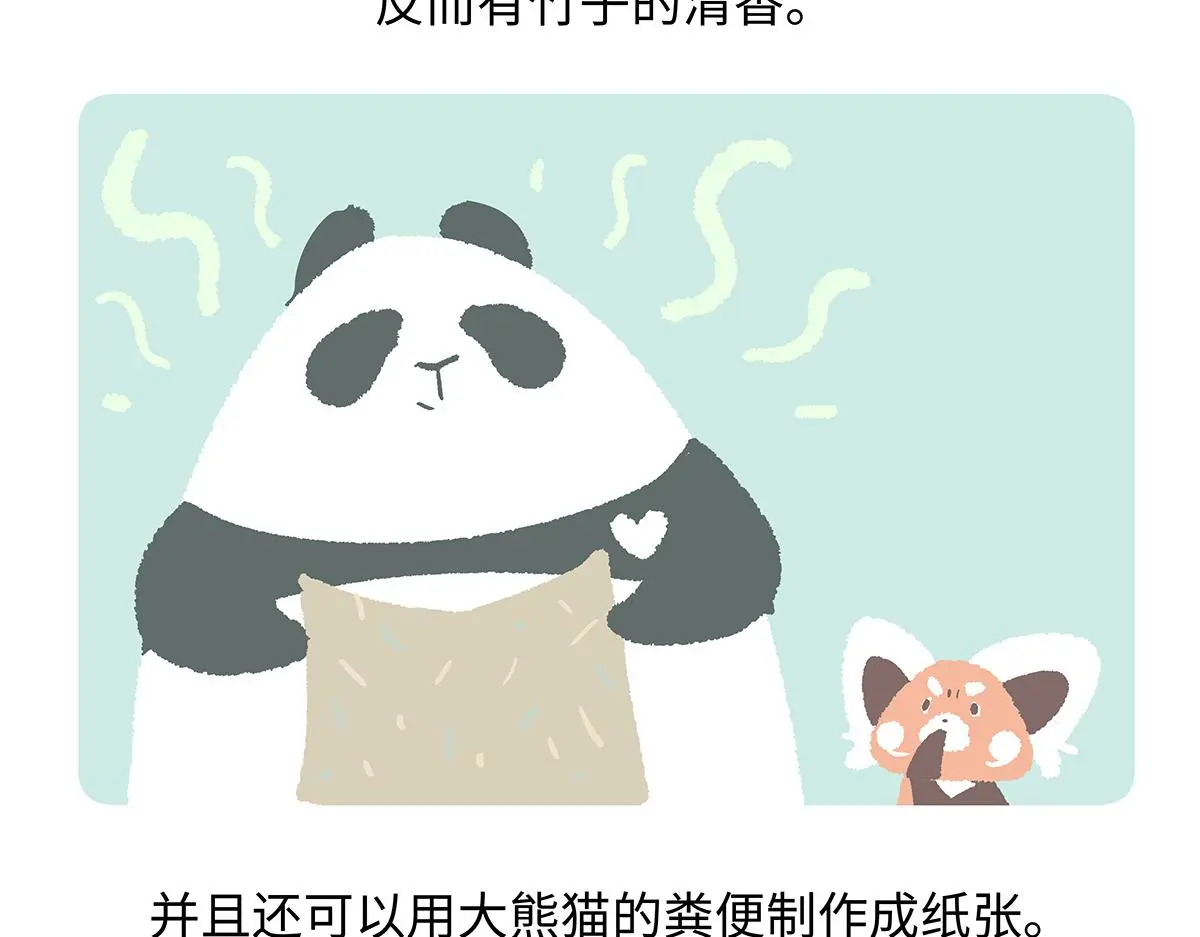 第191话2