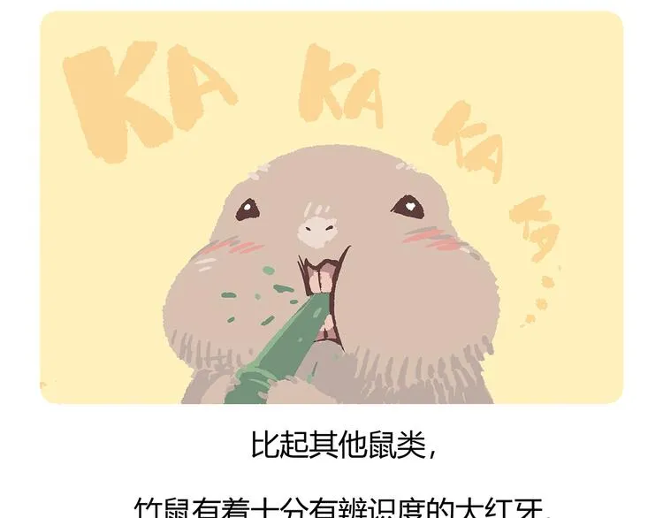 第56话3
