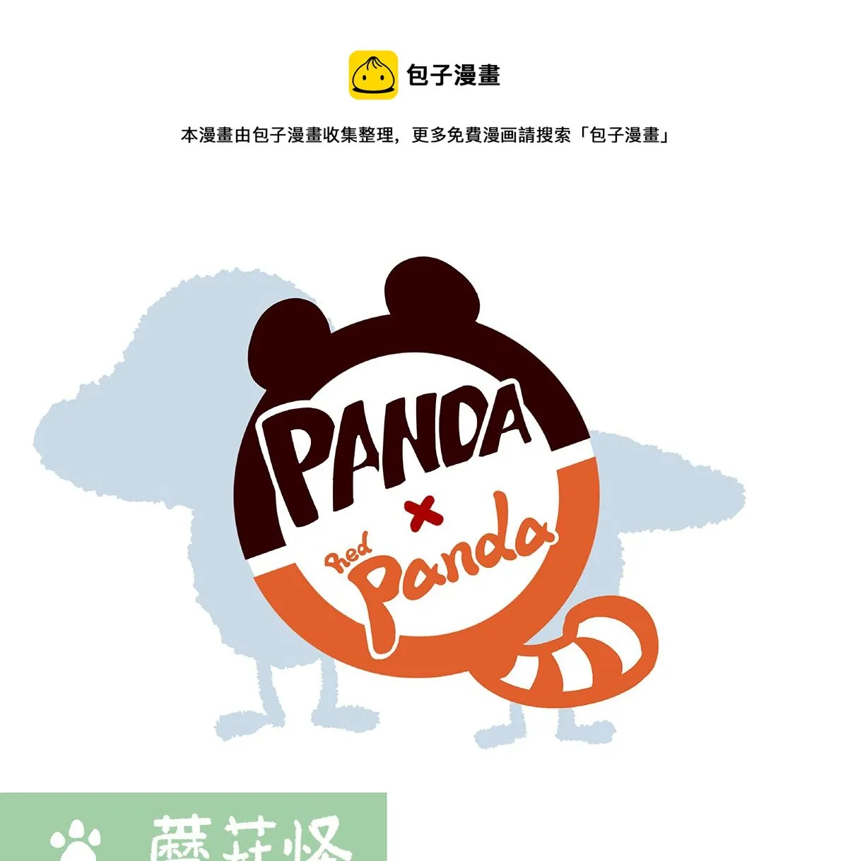 第106话0
