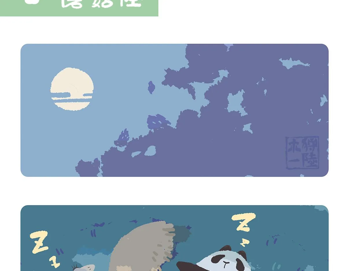 第106话1