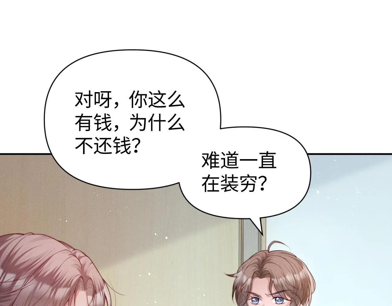 第15话 道德绑架？4