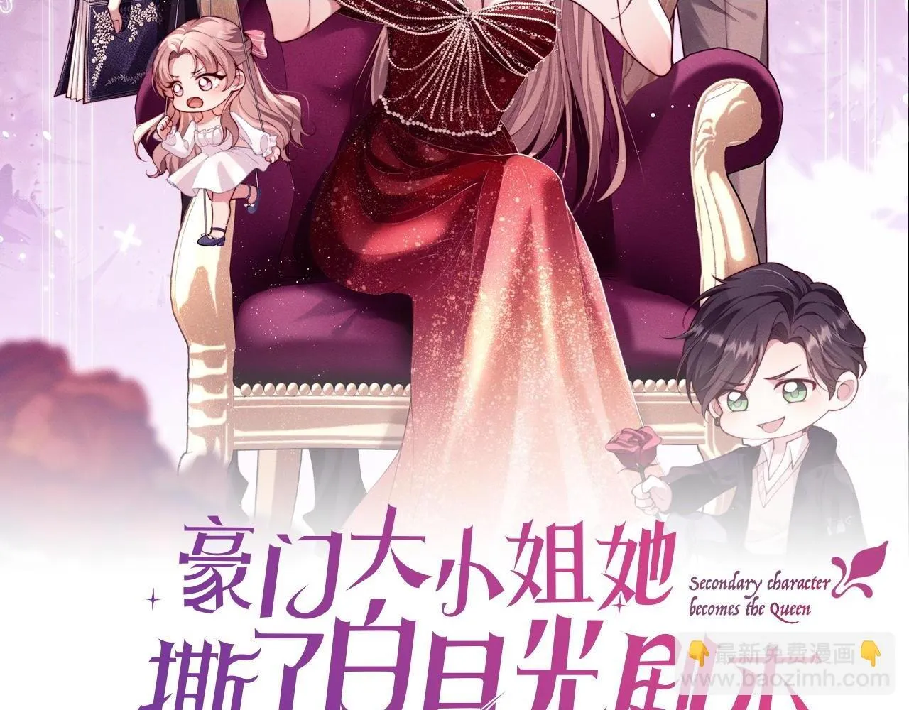 第15话 道德绑架？1
